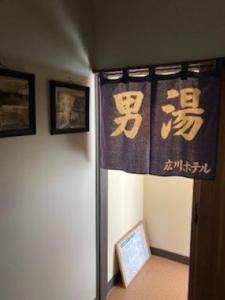 Echigo Yuzawa Hirokawa Hotel Exterior foto