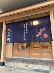 Echigo Yuzawa Hirokawa Hotel Exterior foto